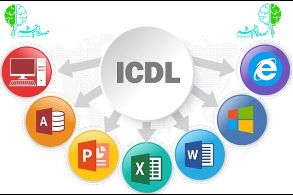 مدرک icdl برای استخدامی و اداری